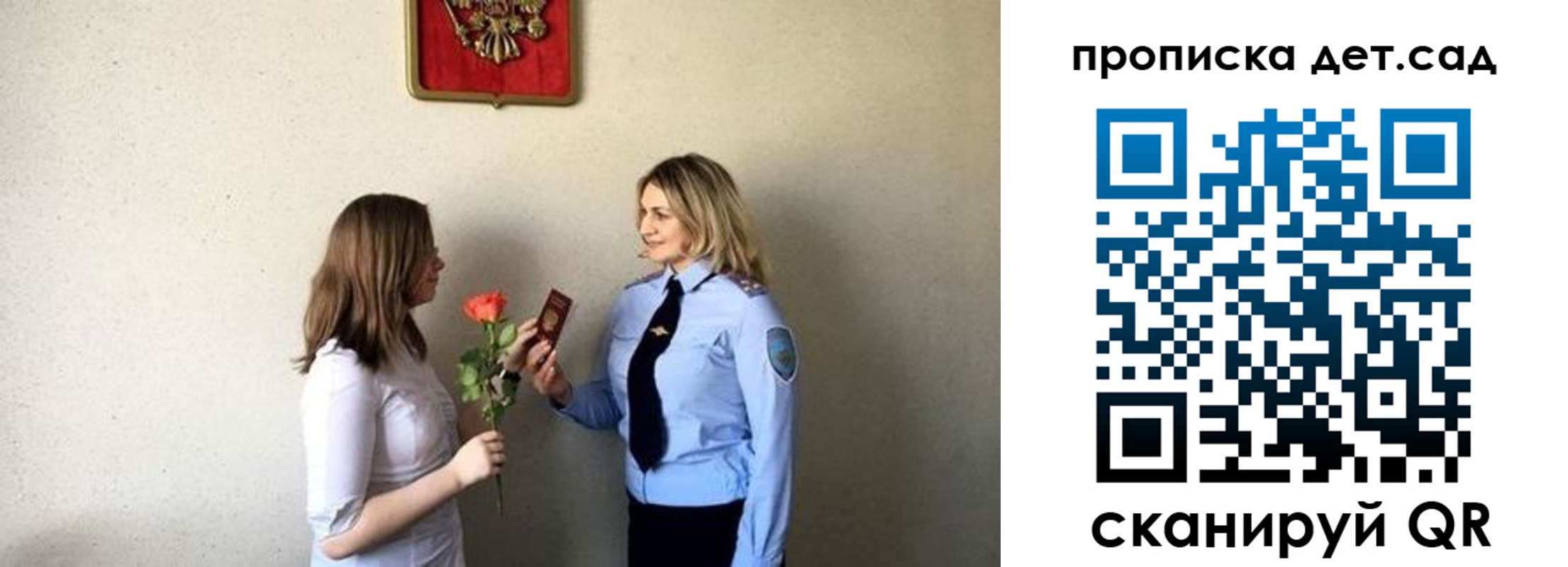 прописка в квартире в Губкине