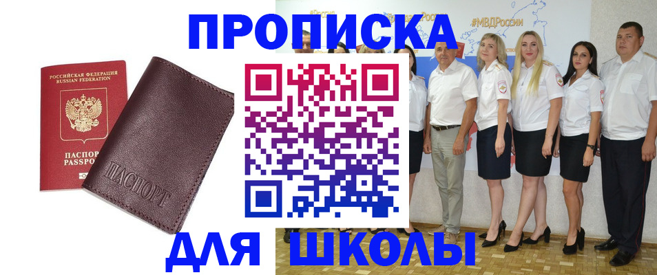 где прописаться в Губкине