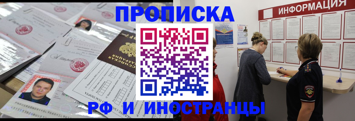 прописка иностранных граждан в Губкине