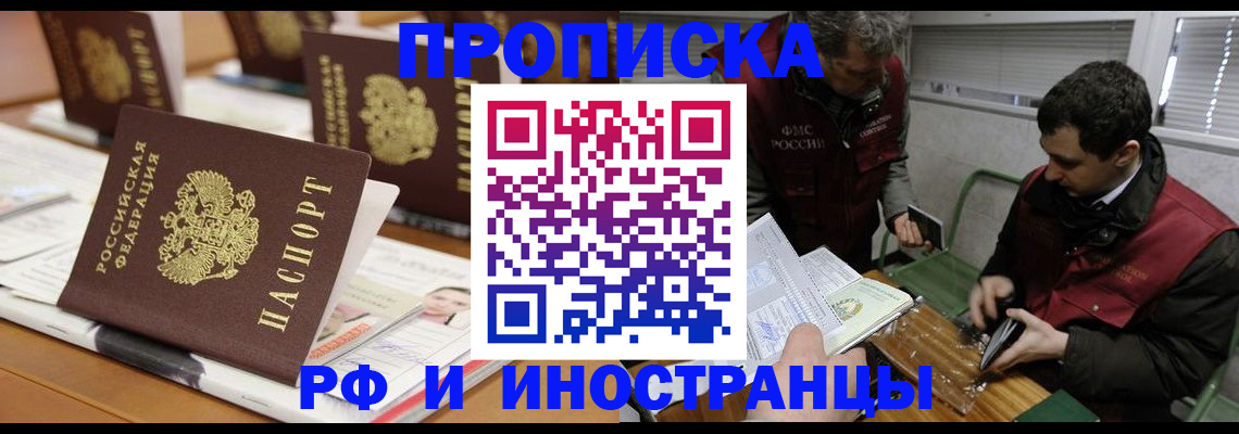 временная регистрация адрес в Губкине